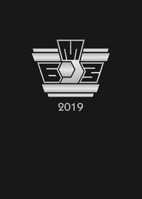 Календарь БМЗ на 2019 год