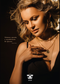 Календарь БМЗ на 2021 год