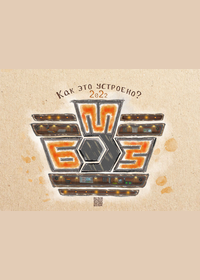 Календарь детских рисунков БМЗ на 2022 год