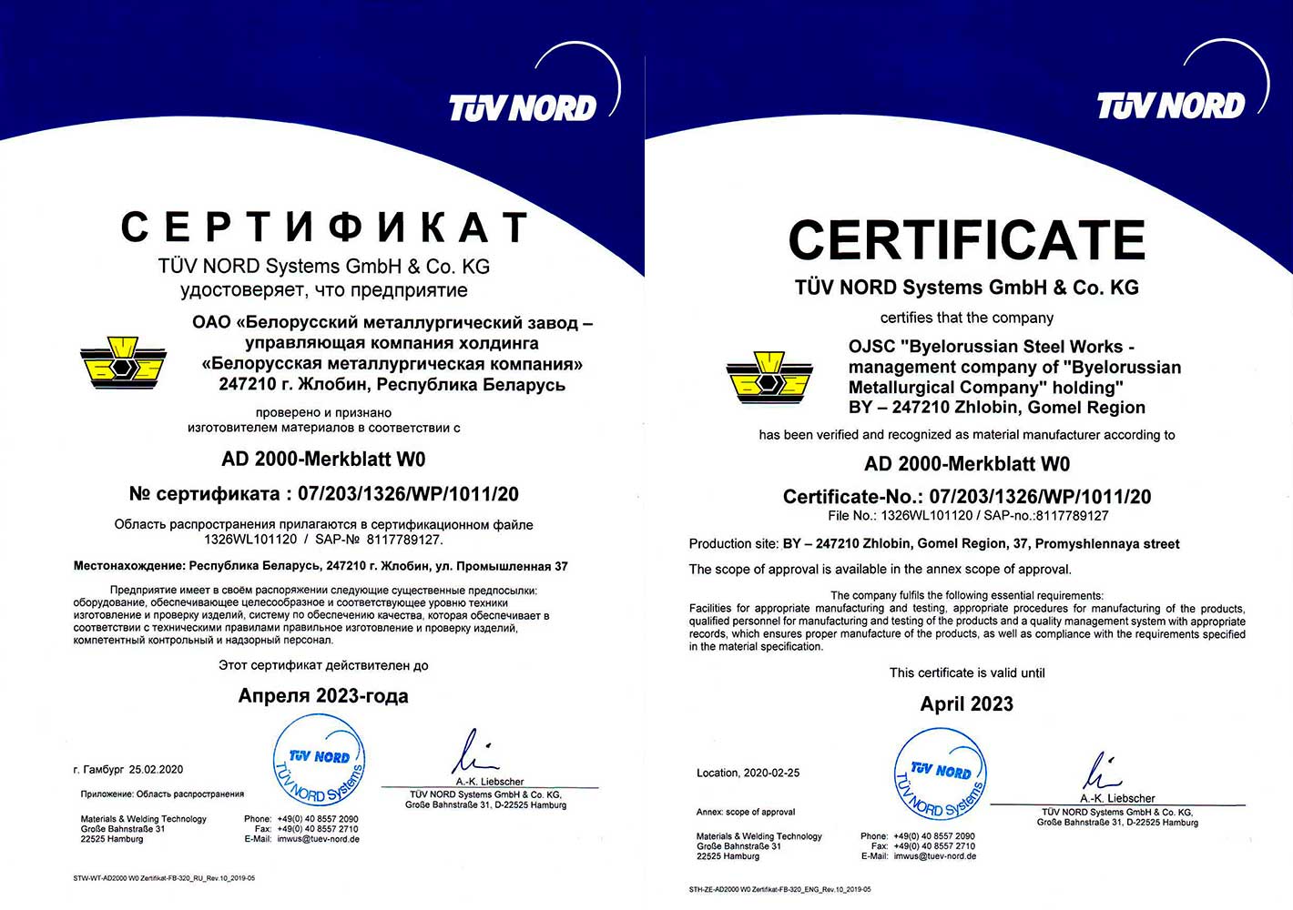 Сертификат № 07/203/1326/WP/1011/20 (TUV NORD Systems, Германия) на производство горячекатаного сортового проката и бесшовных труб из ферритных материалов в соответствии с AD 2000 Merkblatt W0