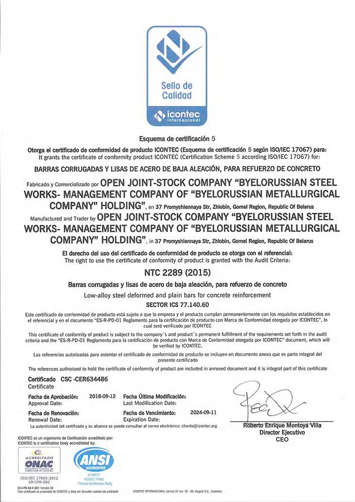 Сертификат № CSC-CER 634486 (ICONTEC, Колумбия) на производство профильной и гладкой низколегированной арматурной стали для армирования железобетонных конструкций согласно требованиям NTC 2289 (2015)