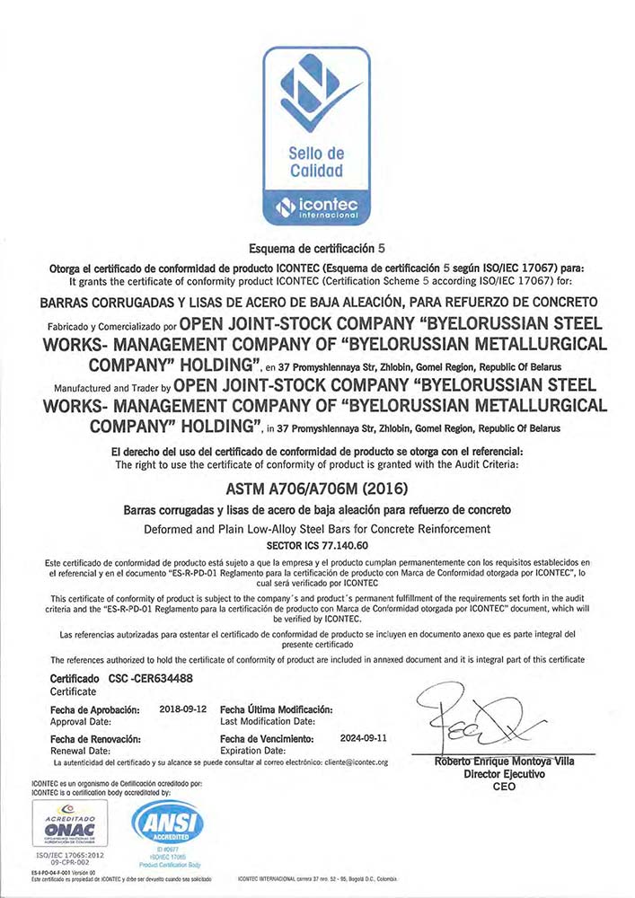 Сертификат № CSC-CER 634488 (ICONTEC, Колумбия) на производство профильной и гладкой низколегированной арматурной стали для армирования железобетонных конструкций согласно требованиям ASTM A706/A706M (2016)