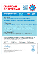 Сертификат № 1654 (CARES, Великобритания) на соответствие системы ответственного сорсинга требованиям стандарта BES 6001 издание 3.0 на производство стальных заготовок и горячекатаного арматурного проката для армирования бетона