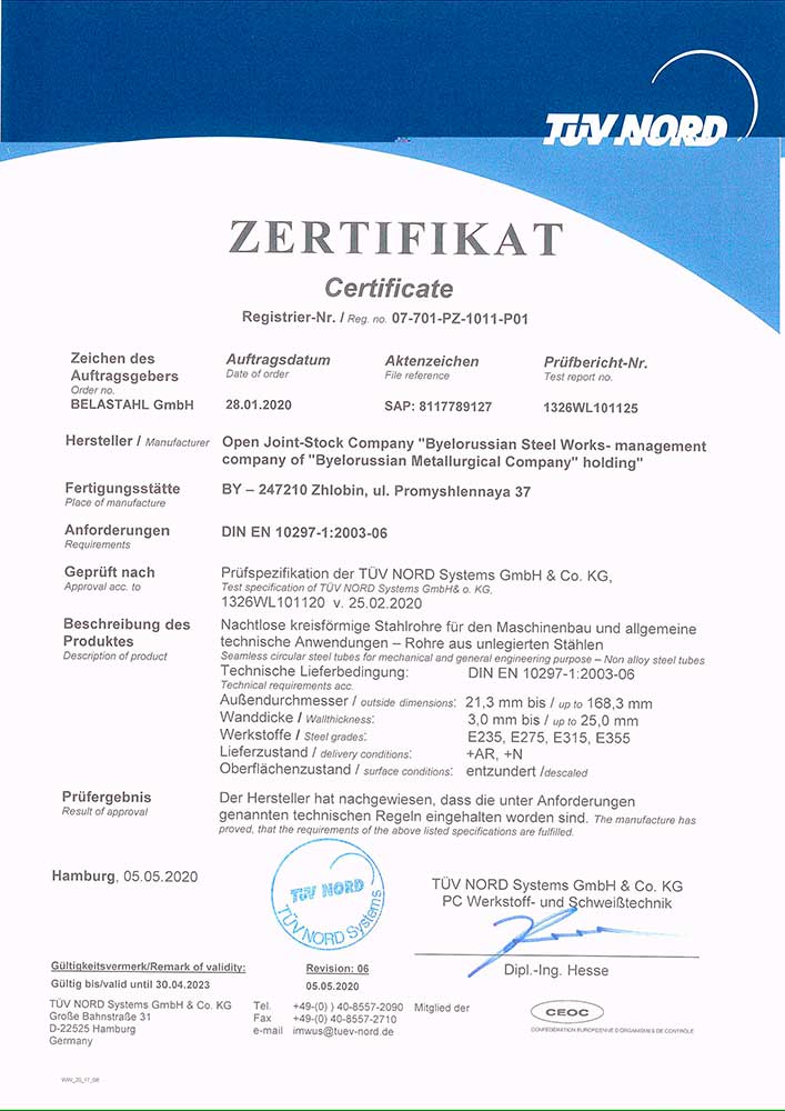 Сертификат № 07-701-PZ-1011-P01 (TUV NORD Systems, Германия) на производство труб из марок стали Е235, Е275, Е315, Е355 Ø 21,3-168,3 мм и толщиной стенок 3,0-25 мм в соответствии с DIN EN 10297-1:2003-06